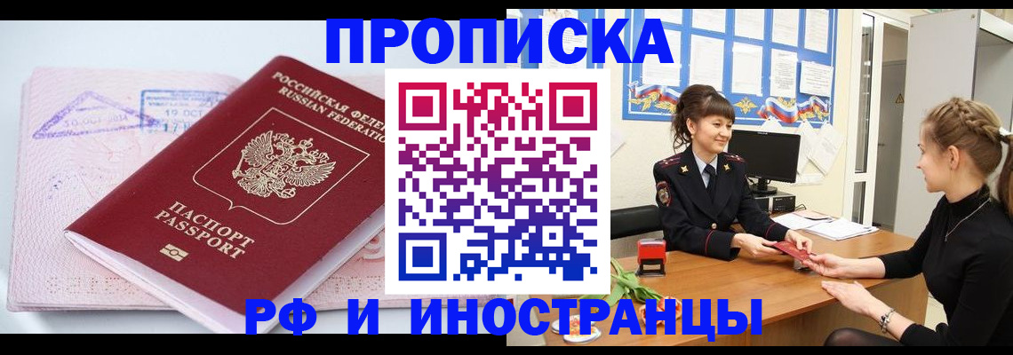прописка иностранных граждан в Кирово-Чепецке