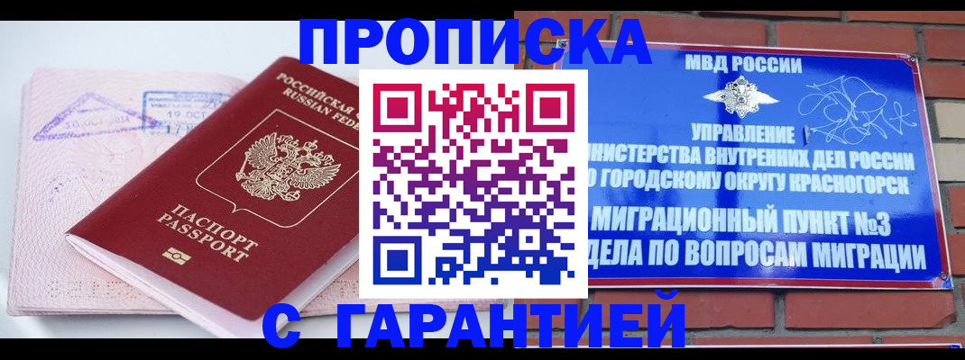 прописка законно в Кирово-Чепецке