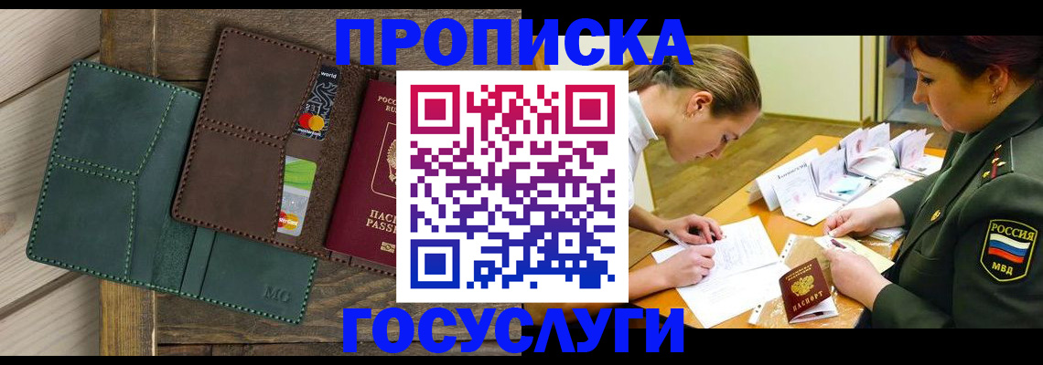 временная регистрация гарантия в Кирово-Чепецке